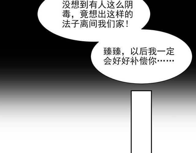 【以唇封缄】漫画-（第29话 恶人登场！）章节漫画下拉式图片-16.jpg