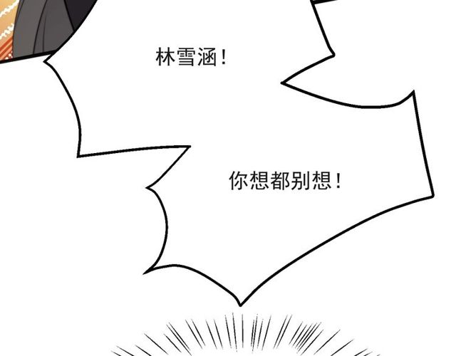 【以唇封缄】漫画-（第33话 搞垮林家！）章节漫画下拉式图片-22.jpg