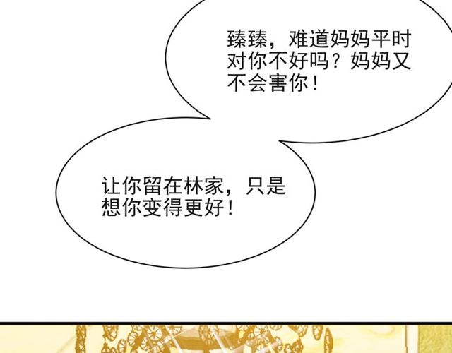 【以唇封缄】漫画-（第33话 搞垮林家！）章节漫画下拉式图片-29.jpg