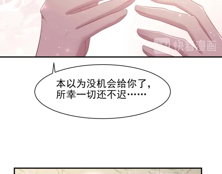 【以唇封缄】漫画-（第94话 求婚成功？！）章节漫画下拉式图片-20.jpg