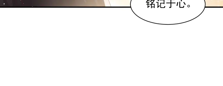 【以唇封缄】漫画-（第94话 求婚成功？！）章节漫画下拉式图片-44.jpg