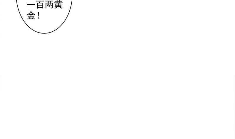 【一代诡妃】漫画-（第303话 疯抢妖晶石）章节漫画下拉式图片-13.jpg