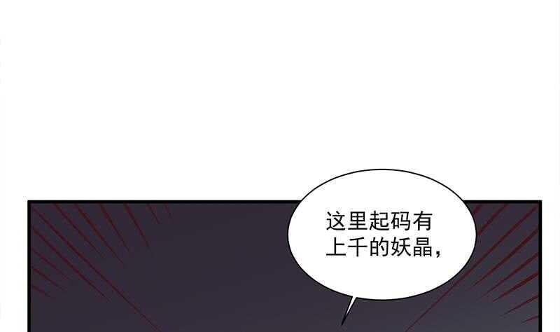 【一代诡妃】漫画-（第303话 疯抢妖晶石）章节漫画下拉式图片-14.jpg