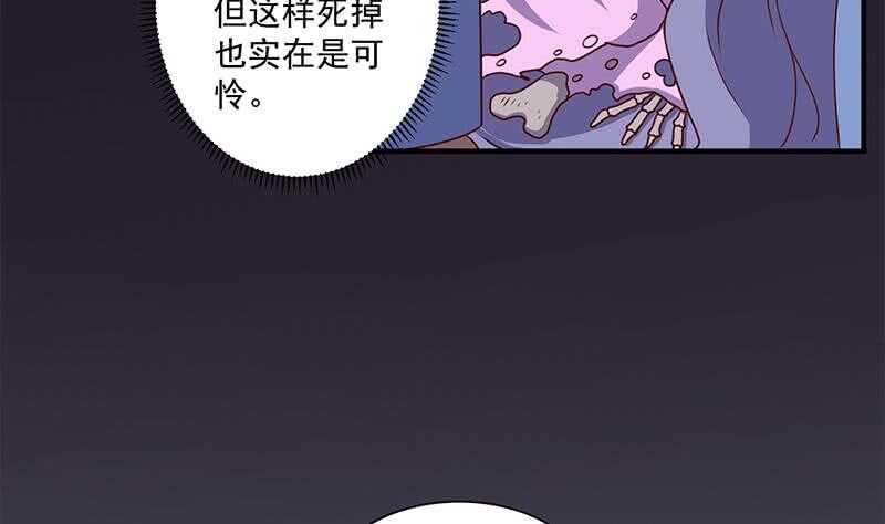【一代诡妃】漫画-（第303话 疯抢妖晶石）章节漫画下拉式图片-26.jpg