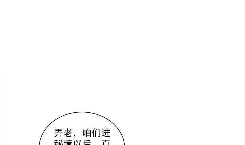 【一代诡妃】漫画-（第303话 疯抢妖晶石）章节漫画下拉式图片-36.jpg