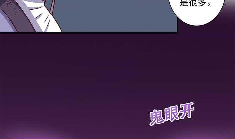 【一代诡妃】漫画-（第303话 疯抢妖晶石）章节漫画下拉式图片-50.jpg
