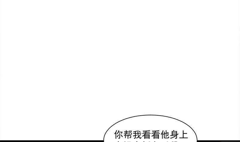 【一代诡妃】漫画-（第304话 身中剧毒不自知）章节漫画下拉式图片-5.jpg
