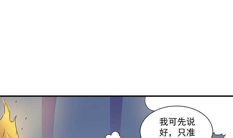 【一代诡妃】漫画-（第305话 温情一刻）章节漫画下拉式图片-28.jpg
