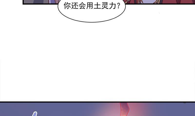 【一代诡妃】漫画-（第309话 甜蜜时分）章节漫画下拉式图片-30.jpg