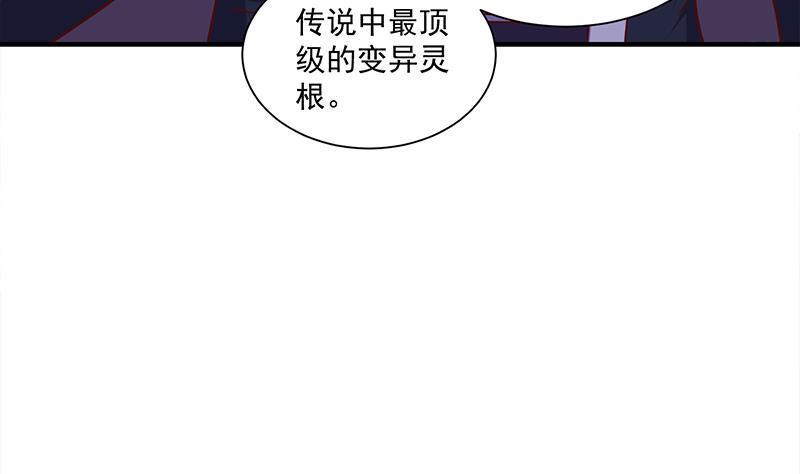 【一代诡妃】漫画-（第309话 甜蜜时分）章节漫画下拉式图片-34.jpg