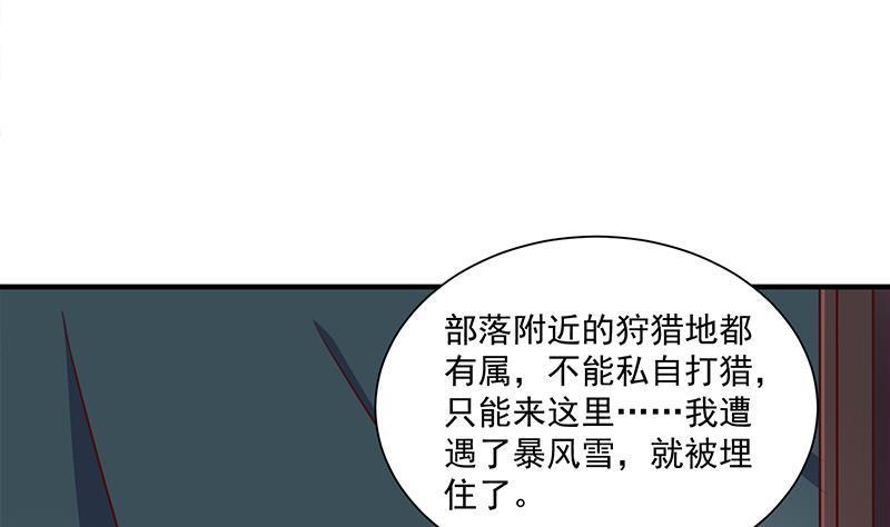 【一代诡妃】漫画-（第311话 恶心的灰毛）章节漫画下拉式图片-13.jpg