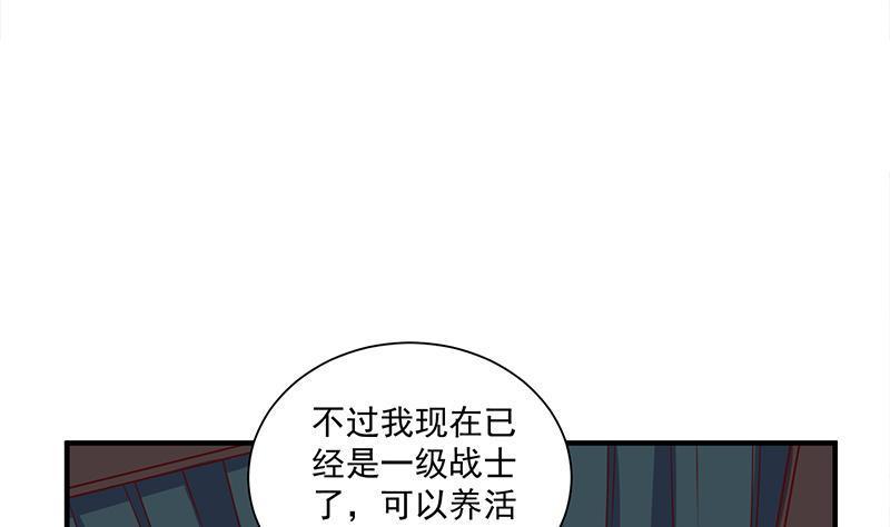 【一代诡妃】漫画-（第311话 恶心的灰毛）章节漫画下拉式图片-16.jpg