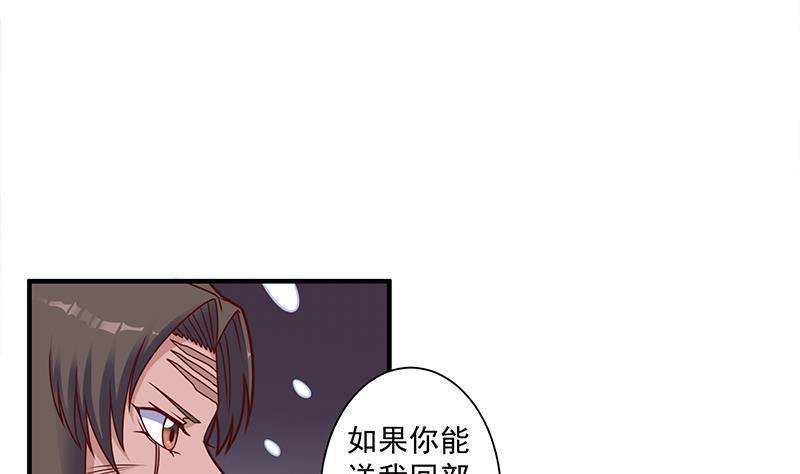 【一代诡妃】漫画-（第311话 恶心的灰毛）章节漫画下拉式图片-7.jpg