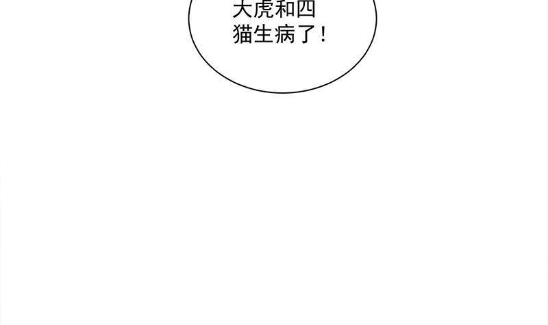 【一代诡妃】漫画-（第313话 猛虎部落）章节漫画下拉式图片-15.jpg