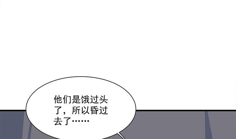 【一代诡妃】漫画-（第313话 猛虎部落）章节漫画下拉式图片-22.jpg