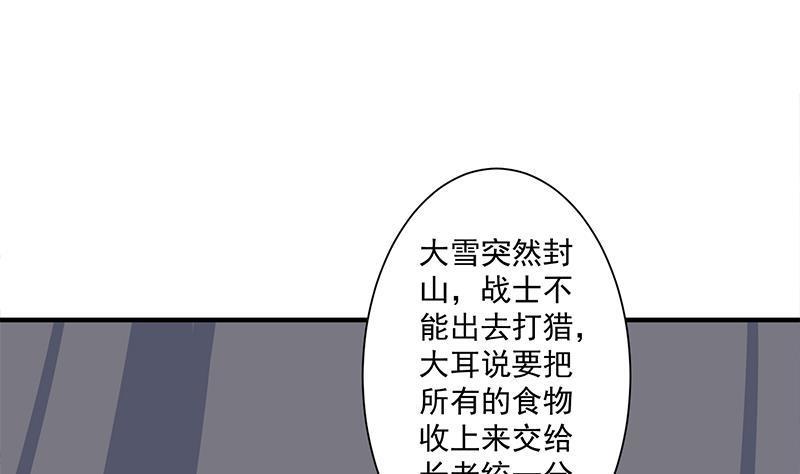 【一代诡妃】漫画-（第313话 猛虎部落）章节漫画下拉式图片-34.jpg