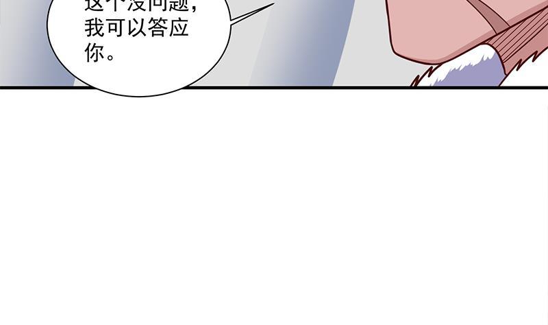 【一代诡妃】漫画-（第316话 和族长的交易）章节漫画下拉式图片-16.jpg