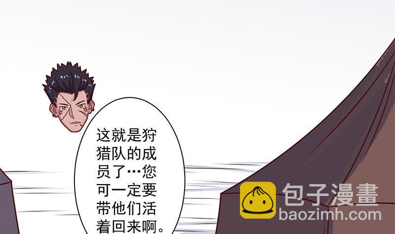 【一代诡妃】漫画-（第317话 豺狼族的想法）章节漫画下拉式图片-25.jpg