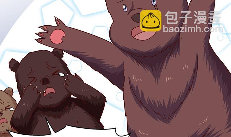 【一代诡妃】漫画-（第320话 温柔的熊大）章节漫画下拉式图片-39.jpg