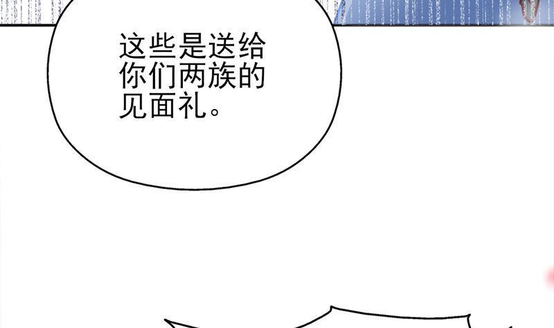 【一代诡妃】漫画-（第321话 意外惊喜！）章节漫画下拉式图片-15.jpg