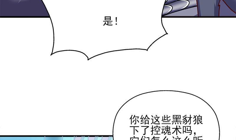 【一代诡妃】漫画-（第324话 妖鬼的目的）章节漫画下拉式图片-30.jpg