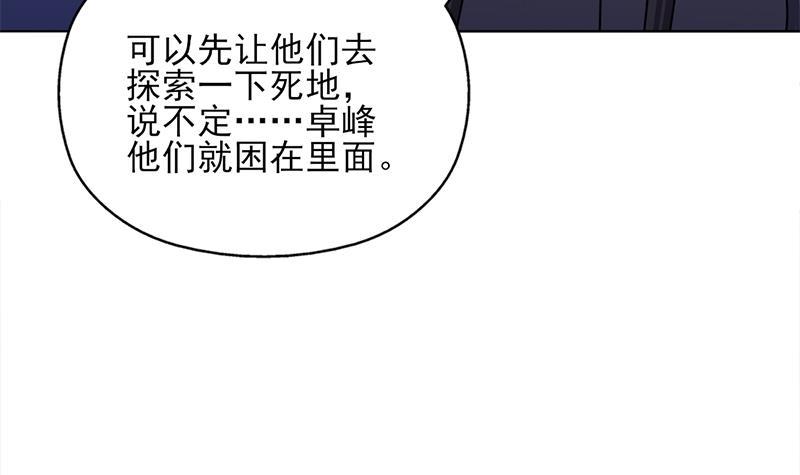 【一代诡妃】漫画-（第326话 死气中的三人）章节漫画下拉式图片-18.jpg