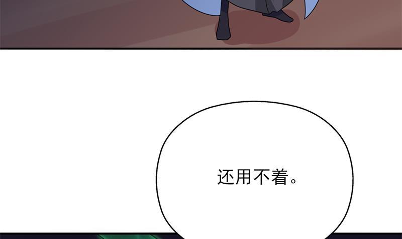 【一代诡妃】漫画-（第330话 阔别重逢！）章节漫画下拉式图片-39.jpg