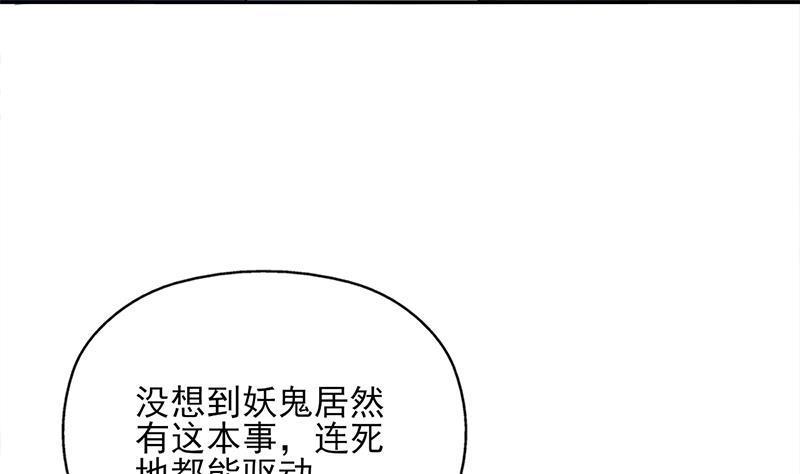 【一代诡妃】漫画-（第339话 温情一刻！）章节漫画下拉式图片-14.jpg
