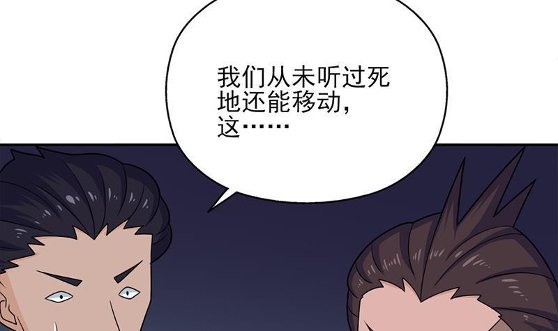 【一代诡妃】漫画-（第339话 温情一刻！）章节漫画下拉式图片-18.jpg
