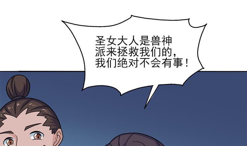 【一代诡妃】漫画-（第339话 温情一刻！）章节漫画下拉式图片-29.jpg