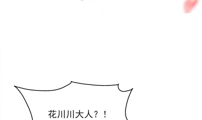 【一代诡妃】漫画-（第339话 温情一刻！）章节漫画下拉式图片-3.jpg
