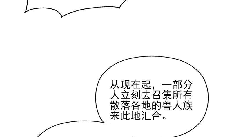 【一代诡妃】漫画-（第339话 温情一刻！）章节漫画下拉式图片-32.jpg