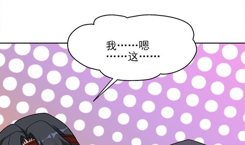 【一代诡妃】漫画-（第339话 温情一刻！）章节漫画下拉式图片-40.jpg