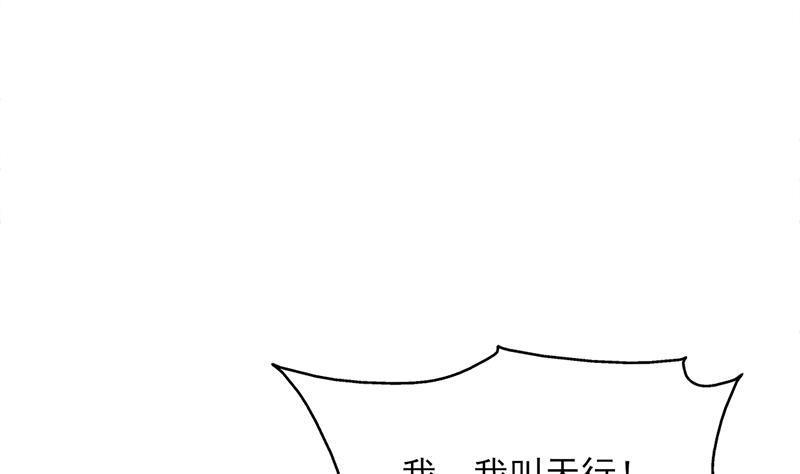 【一代诡妃】漫画-（第345话 秃鹰族天行）章节漫画下拉式图片-44.jpg