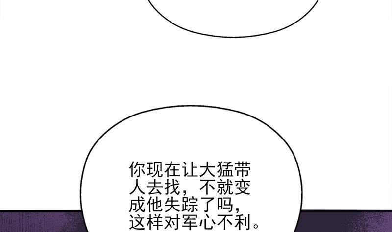 【一代诡妃】漫画-（第347话 厚此薄彼）章节漫画下拉式图片-16.jpg