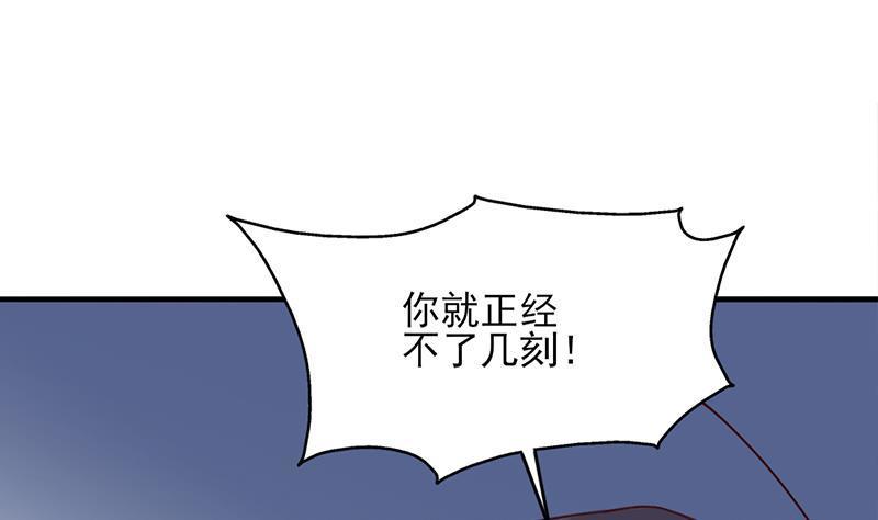 【一代诡妃】漫画-（第351话 决战将临）章节漫画下拉式图片-40.jpg