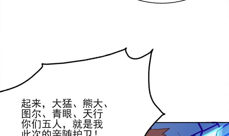 【一代诡妃】漫画-（第355话 出发，突破重围！）章节漫画下拉式图片-49.jpg