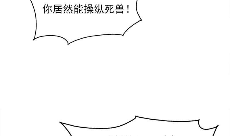 【一代诡妃】漫画-（第356话 杀出重围！）章节漫画下拉式图片-23.jpg