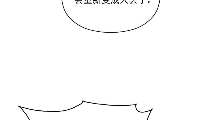 【一代诡妃】漫画-（第359话 褪去狗皮）章节漫画下拉式图片-30.jpg
