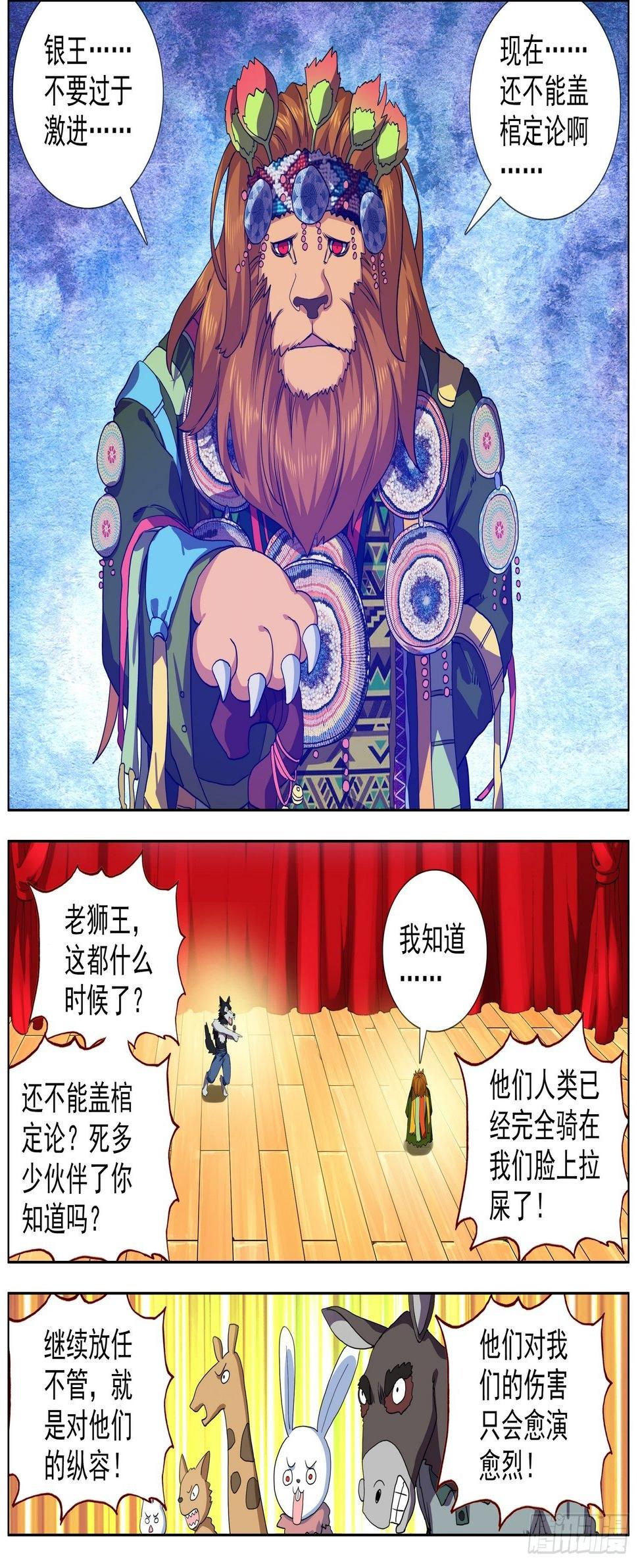 【异皇重生】漫画-（288魔物派对）章节漫画下拉式图片-10.jpg