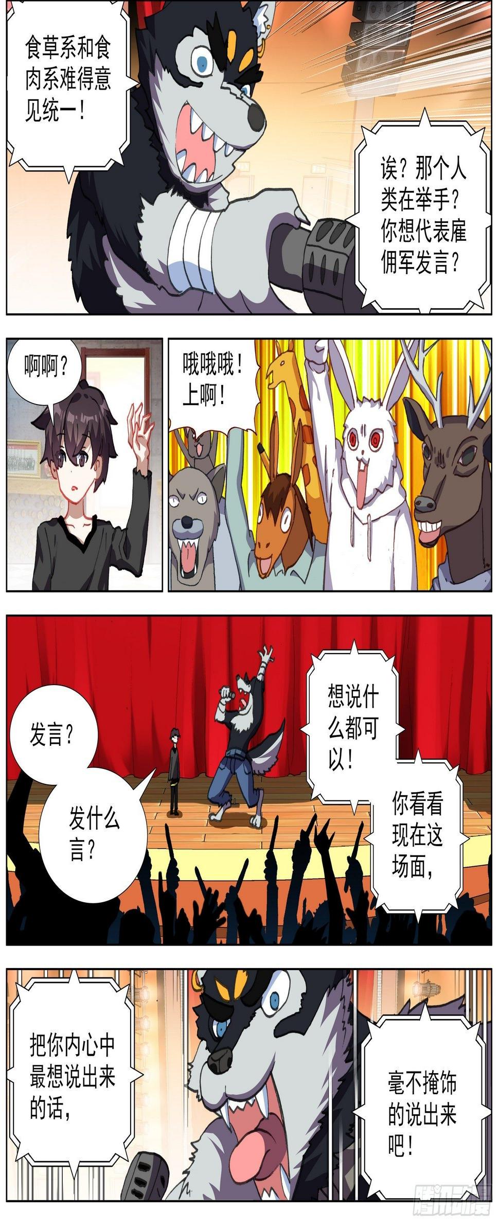 【异皇重生】漫画-（288魔物派对）章节漫画下拉式图片-12.jpg