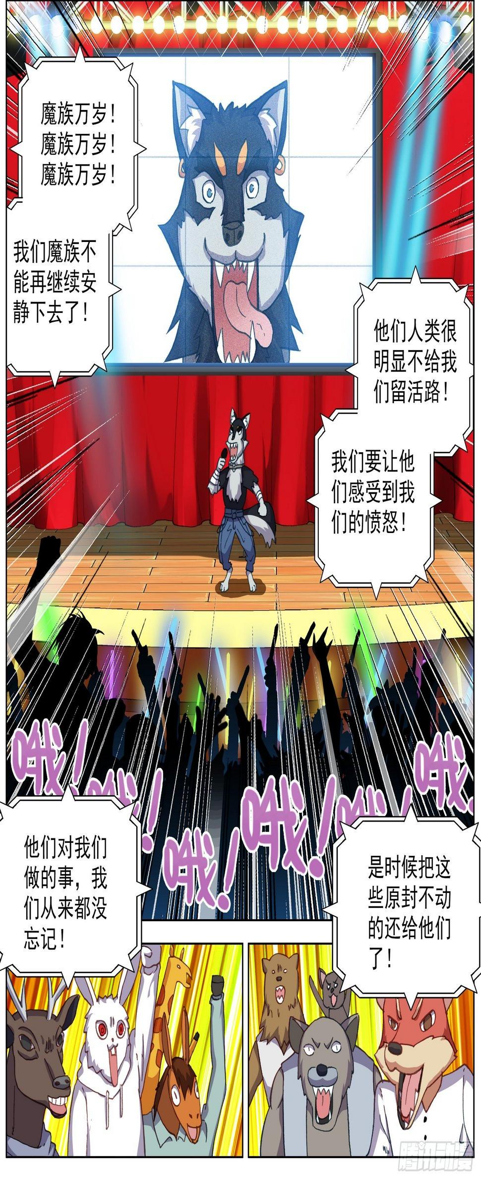 【异皇重生】漫画-（288魔物派对）章节漫画下拉式图片-8.jpg