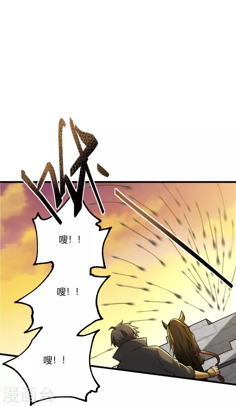 【一剑独尊】漫画-（第226话 你死我活！）章节漫画下拉式图片-8.jpg