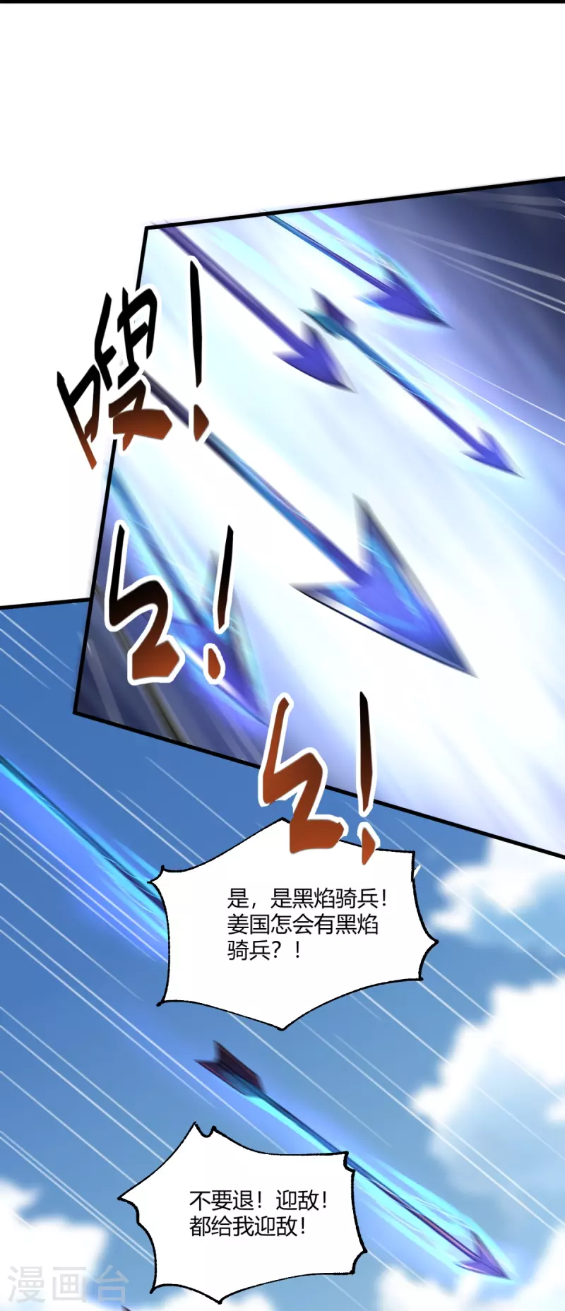 【一剑独尊】漫画-（第227话 罪不可恕！）章节漫画下拉式图片-28.jpg