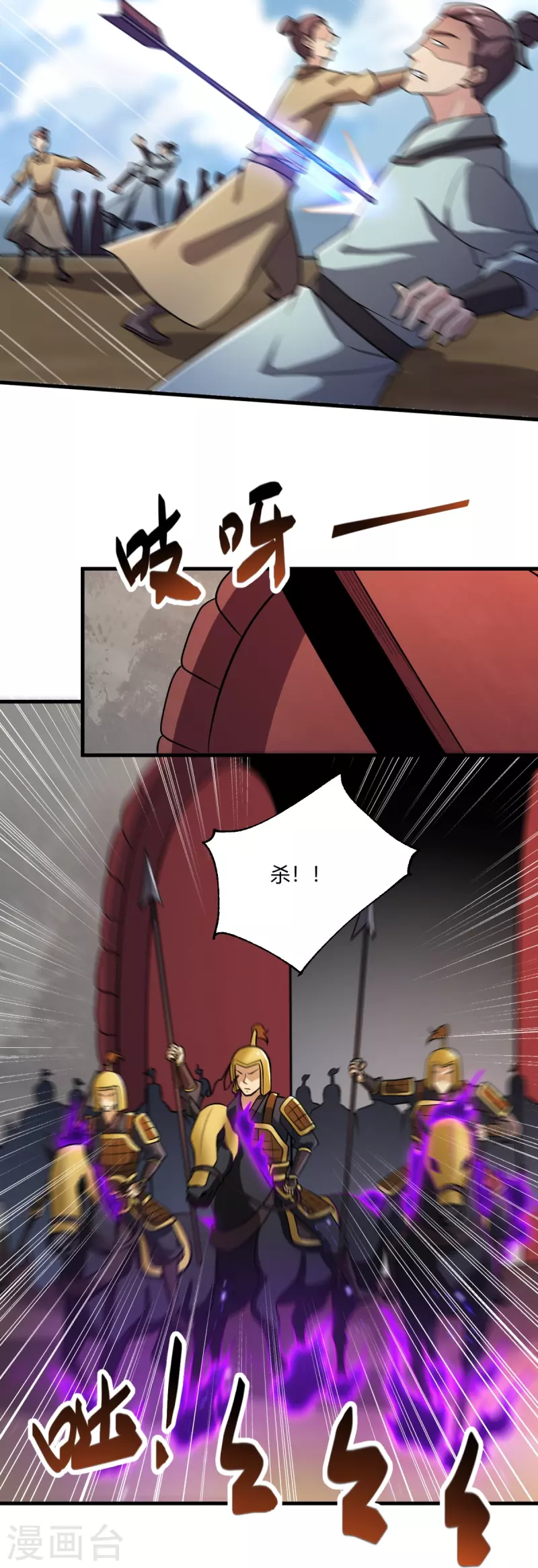 【一剑独尊】漫画-（第227话 罪不可恕！）章节漫画下拉式图片-29.jpg