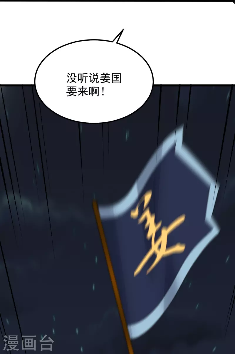 【一剑独尊】漫画-（第250话 援军来了！）章节漫画下拉式图片-36.jpg