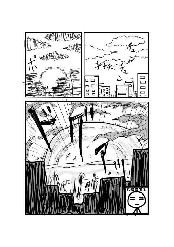 【一击男ONE原作版】漫画-（第1话）章节漫画下拉式图片-2.jpg