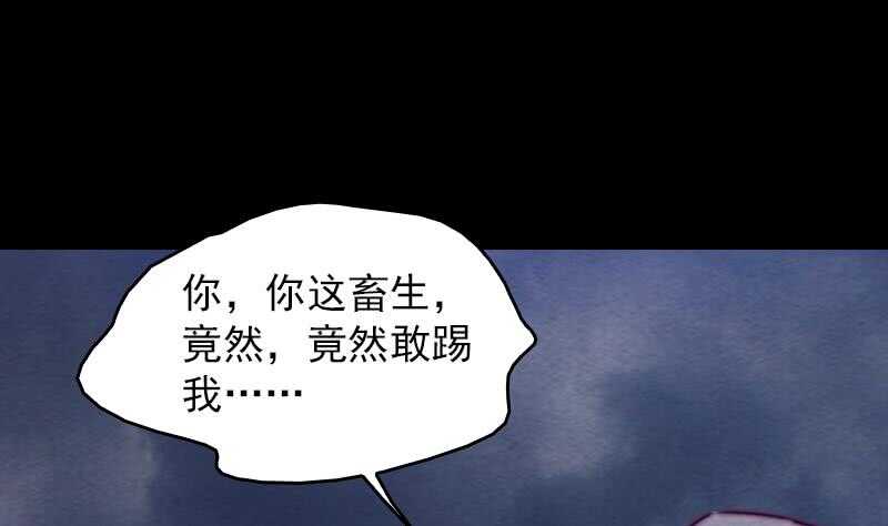 【阴长生】漫画-（第138话 召唤）章节漫画下拉式图片-22.jpg