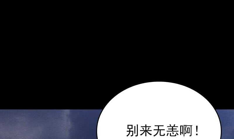 【阴长生】漫画-（第143话 临终）章节漫画下拉式图片-48.jpg