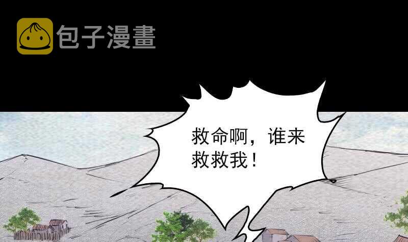 【阴长生】漫画-（第147话 豹子“花花”）章节漫画下拉式图片-35.jpg